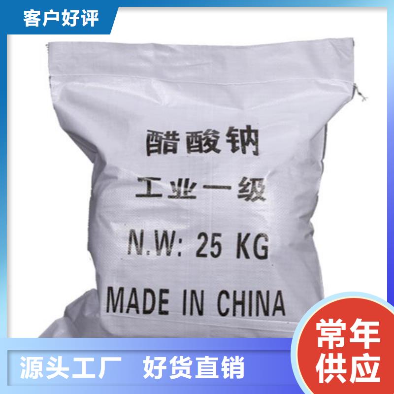 醋酸钠阳离子聚丙烯酰胺长期供应