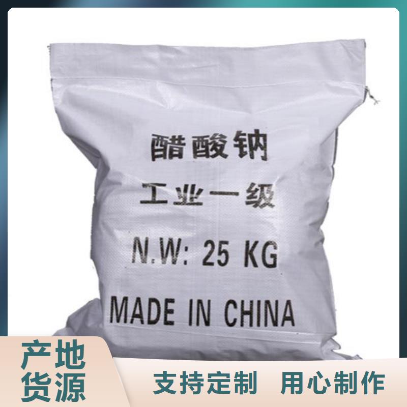 醋酸钠_氯化镁实力厂商