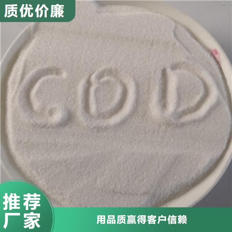 COD去除剂氧化镁精心打造