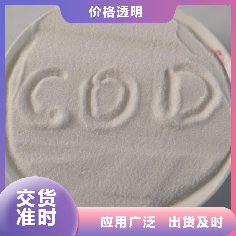 COD去除剂氧化镁厂家批发价