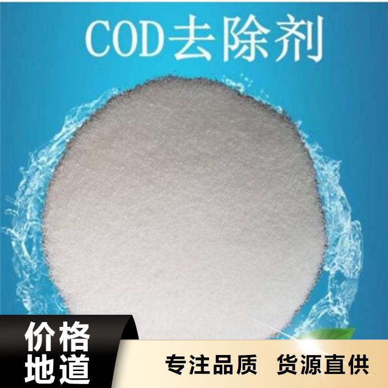 COD去除剂氯化镁有实力有经验