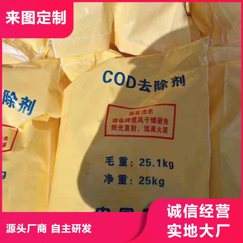 COD去除剂聚合氯化铝生产加工