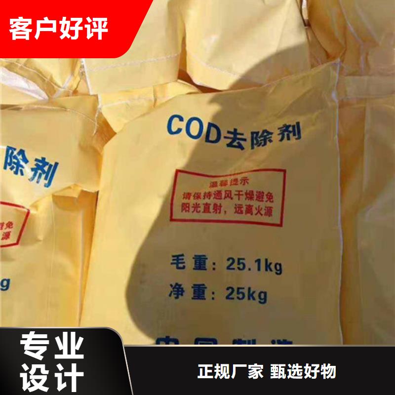 COD去除剂氯化镁诚信厂家