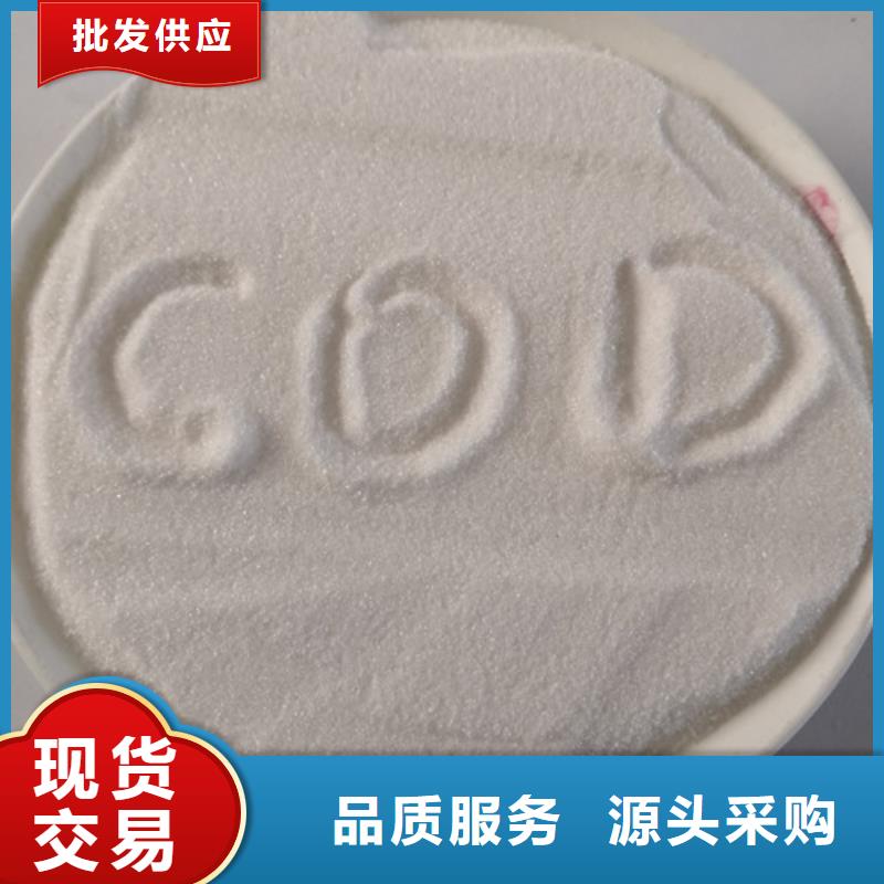 【COD去除剂】_氧化镁优质材料厂家直销