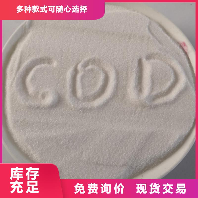 COD去除剂氧化镁产品优良