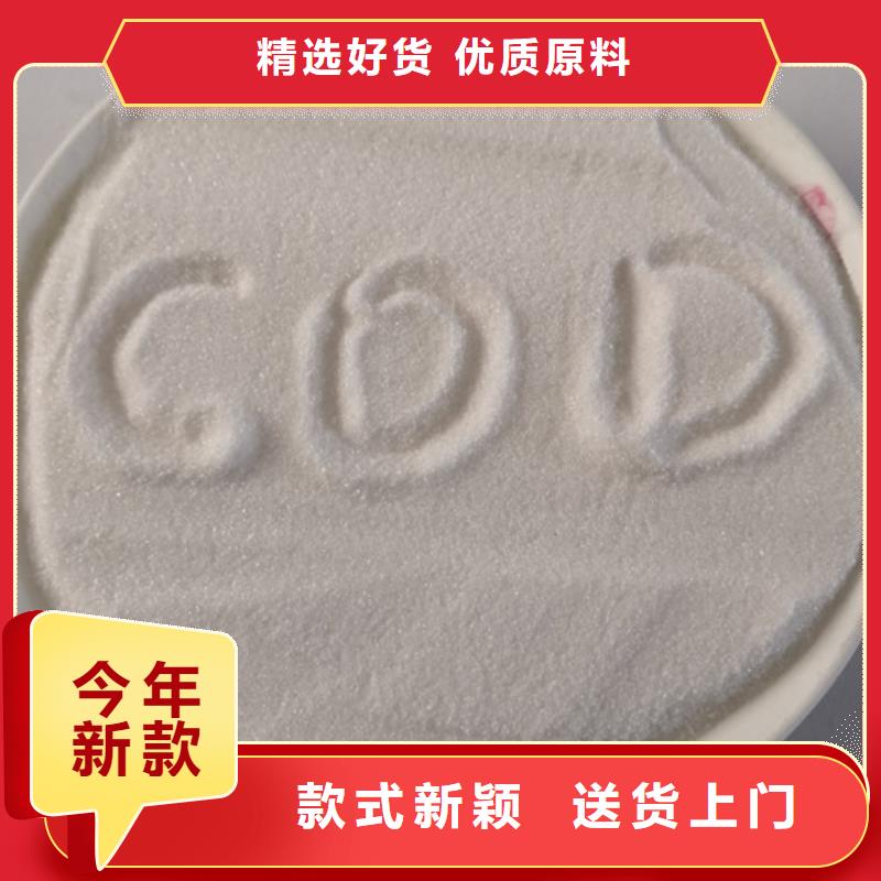 COD去除剂_氧化镁专业的生产厂家