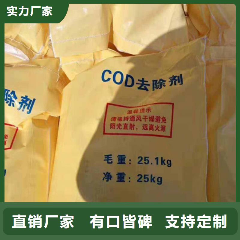 【COD去除剂】污水处理聚丙烯酰胺工厂自营