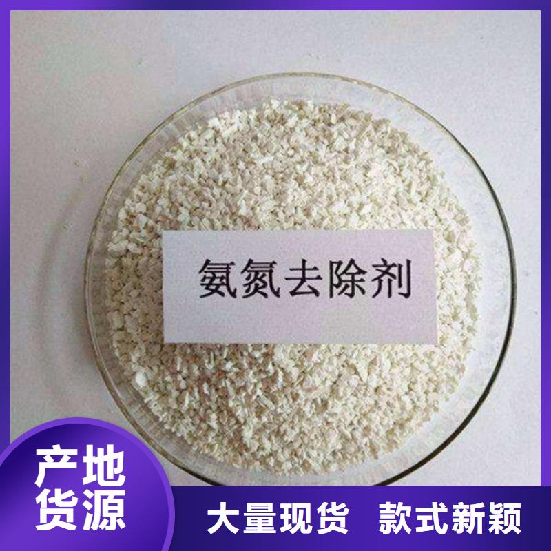 氨氮去除剂,活性炭畅销当地