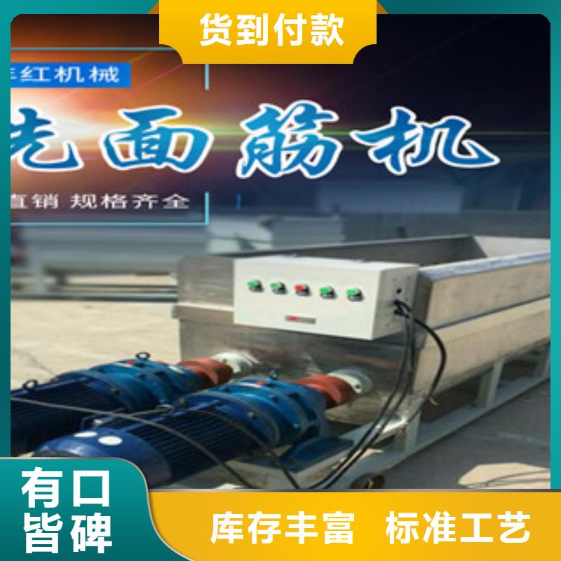 洗面筋机水烙馍机工厂直营