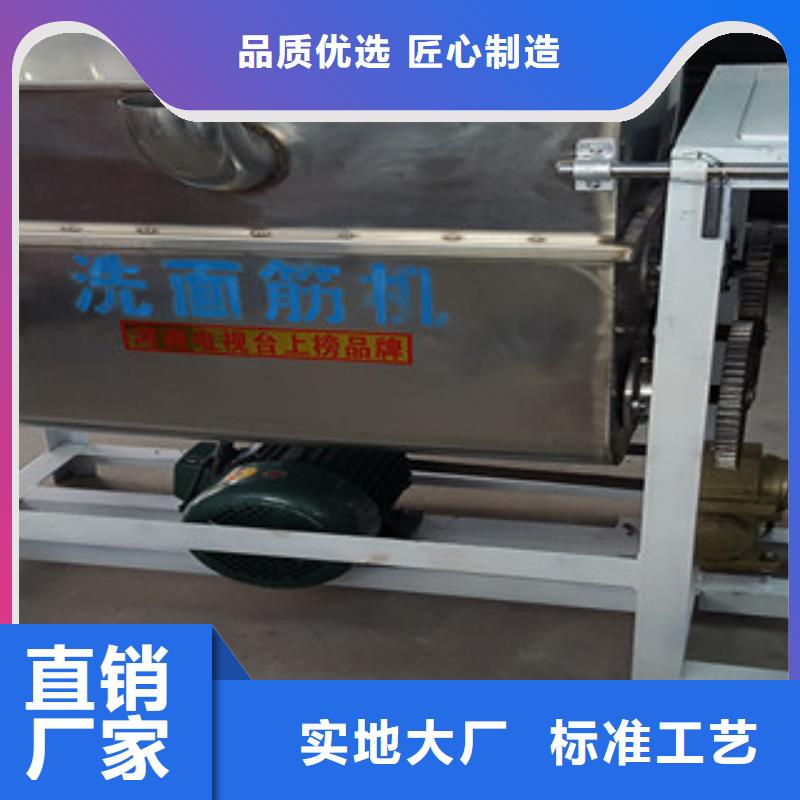 洗面筋机选择大厂家省事省心