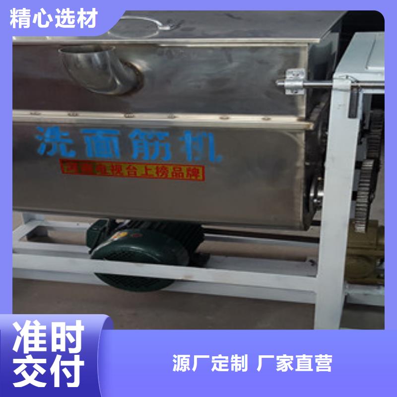 洗面筋机水烙馍机现货供应