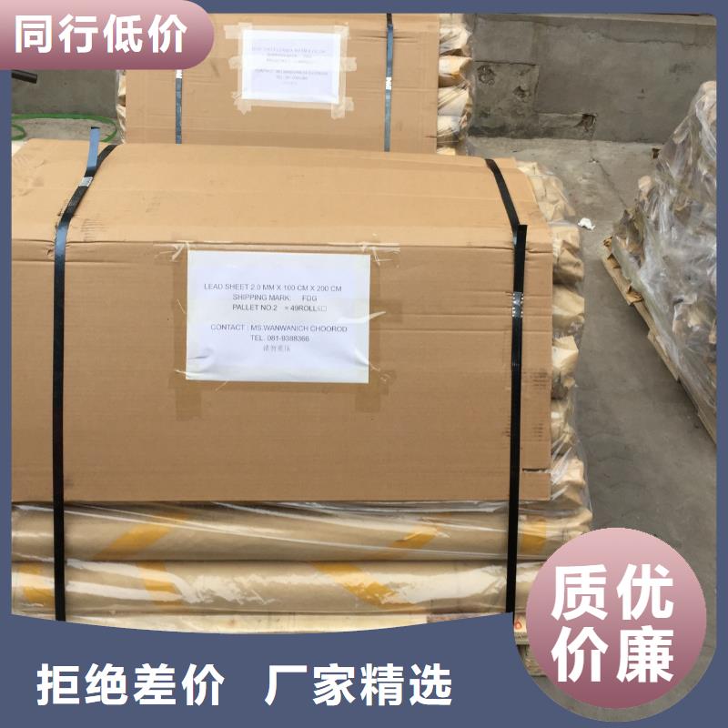 防辐射铅板源头厂家