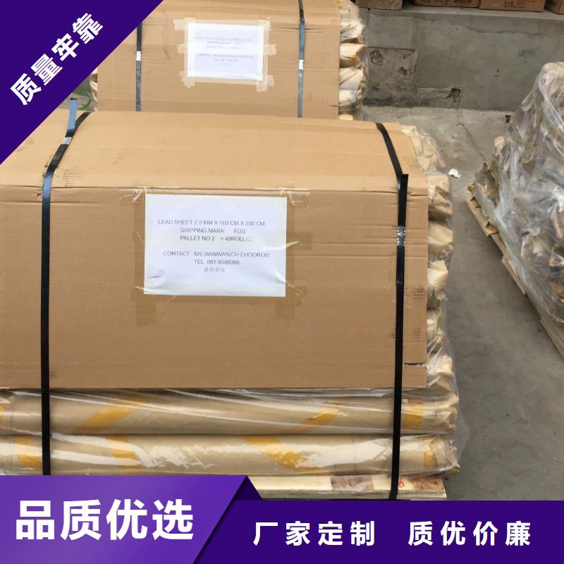 防辐射铅板辐射铅板10mm现货供应