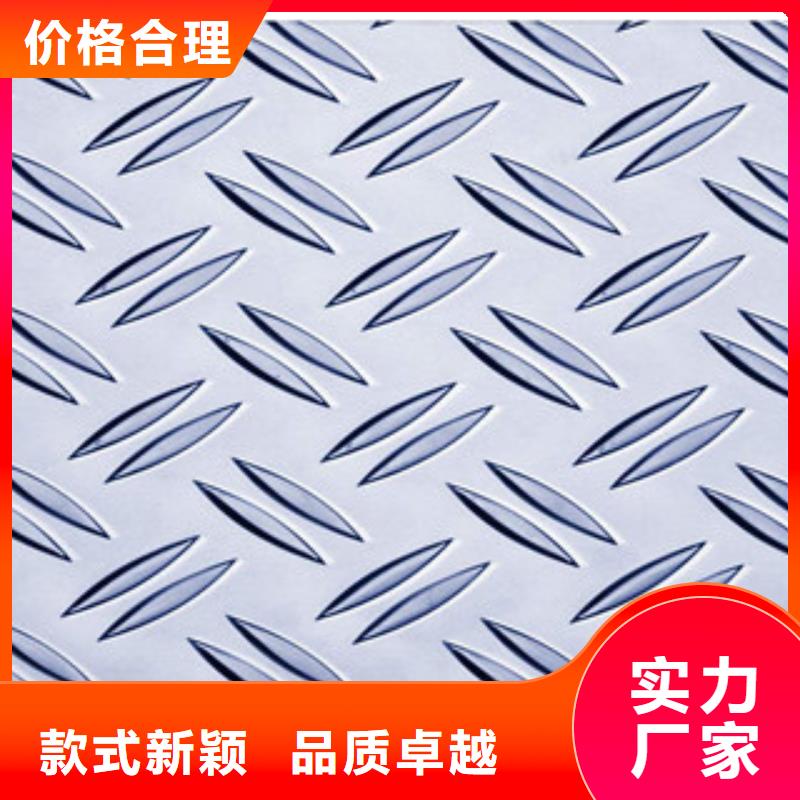 花纹钢板发,铝板工厂自营