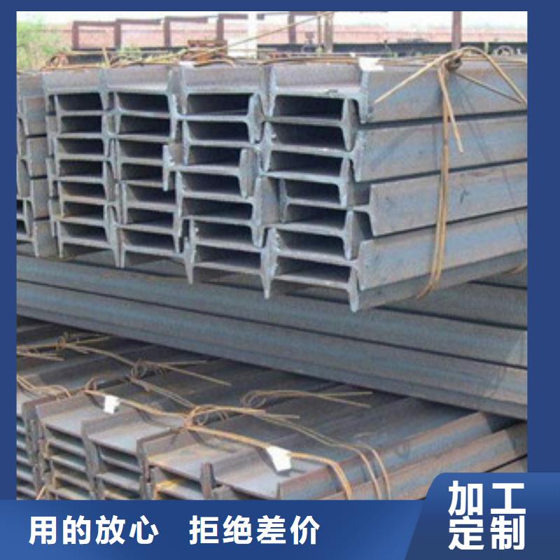 工字钢（热镀锌）合金H型钢用好材做好产品