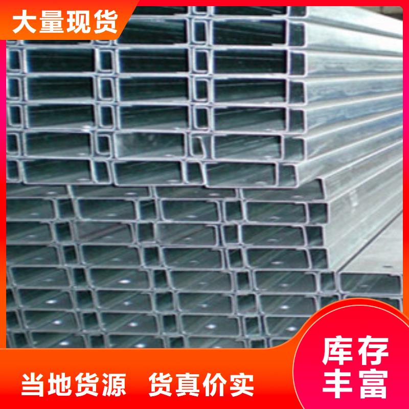 C型钢-热镀锌圆管专注细节专注品质