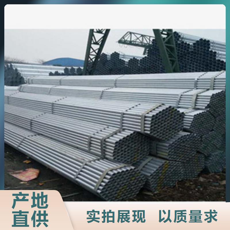 镀锌钢管-扁钢定制销售售后为一体