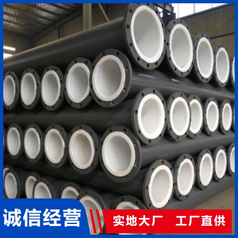 【水处理衬塑管道】-衬胶管道多家仓库发货
