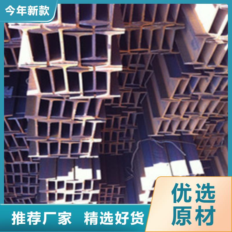 工字钢槽钢厂家从厂家买售后有保障