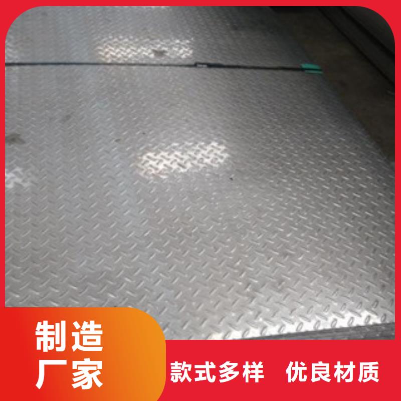 花纹板槽钢设计合理