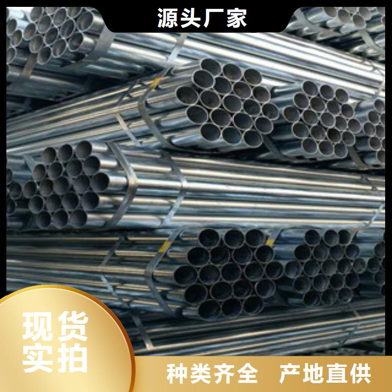 镀锌管,钢板厂家厂家直销直供