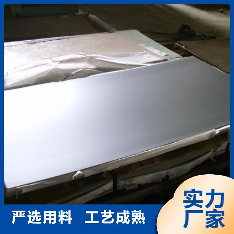 【不锈钢板】钢板厂家诚信为本