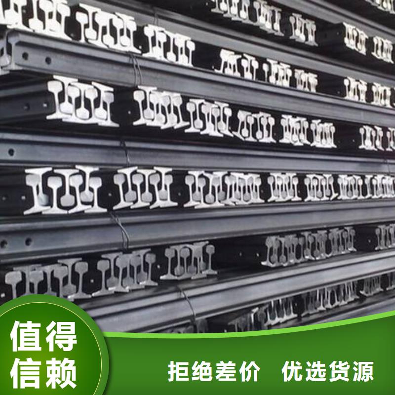 钢轨H型钢甄选好物