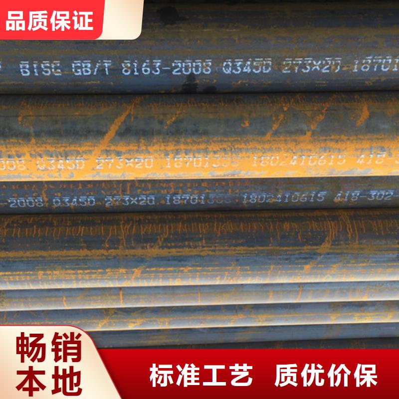 Q345D无缝钢管合金钢管货源充足