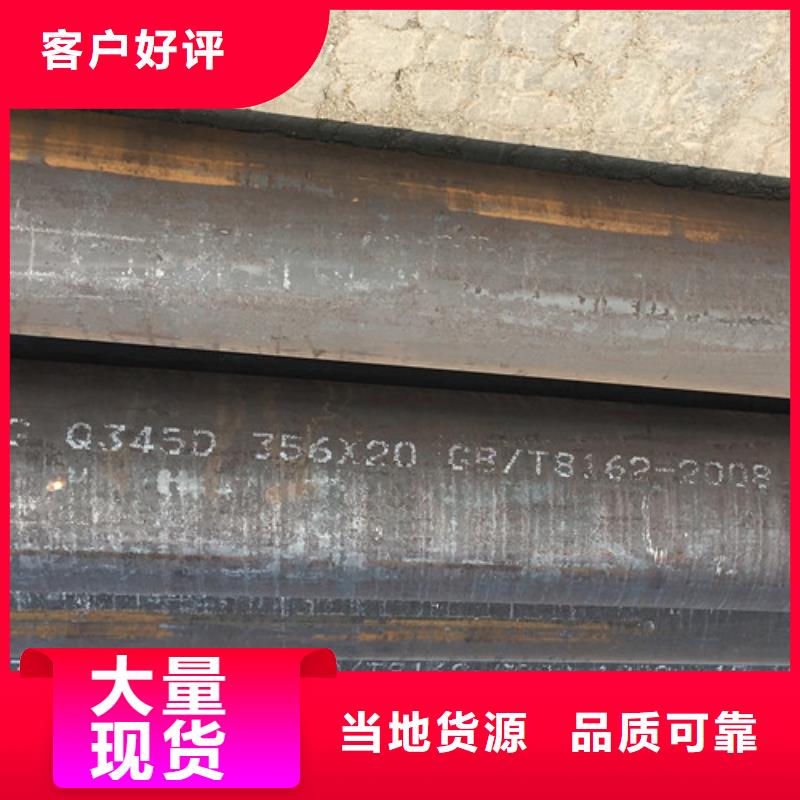Q345D无缝钢管【Q355B钢管】高标准高品质