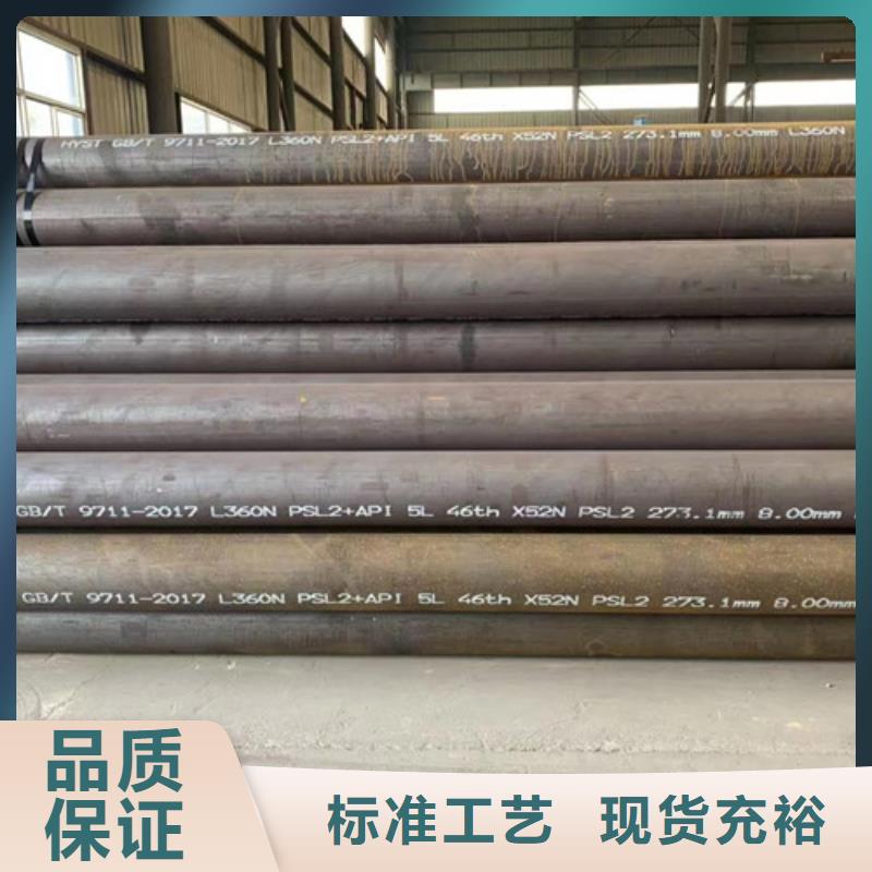 L360无缝钢管C厂家直销值得选择