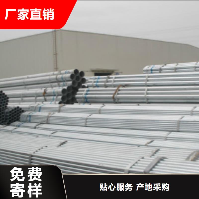 镀锌钢管【C】全品类现货