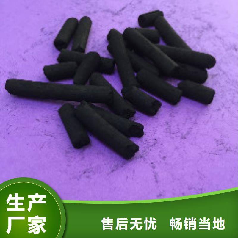 煤质柱状活性炭,【微生物除臭剂】产品细节