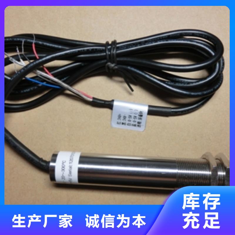 【IRTP300L-IRTP300L红外测温传感器真实拍摄品质可靠】