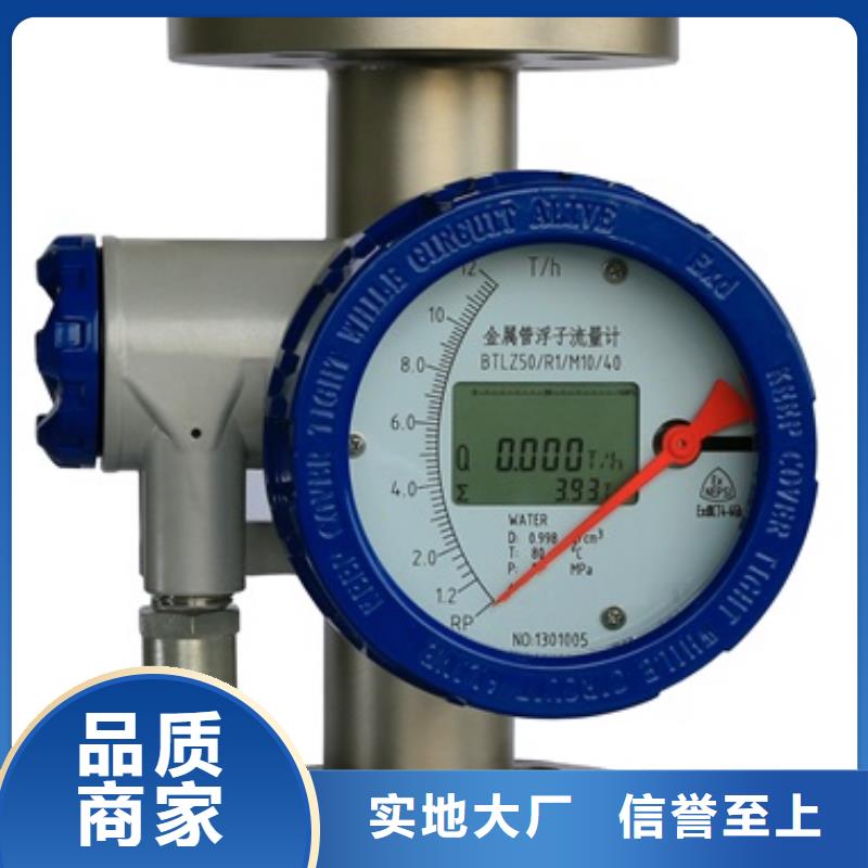 内衬PTFE金属转子流量计红外测温传感器工厂自营