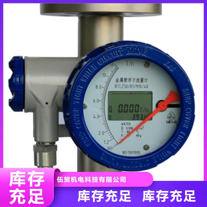 内衬PTFE金属转子流量计IRTP300L红外测温传感器库存齐全厂家直供