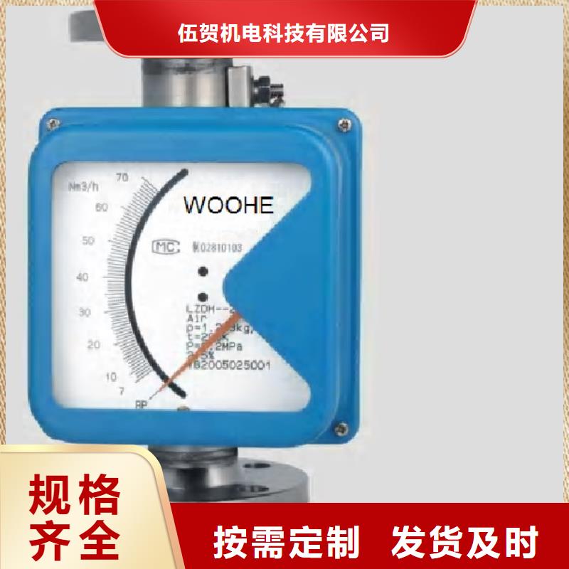 金属浮子流量计金属管浮子流量计工厂直销