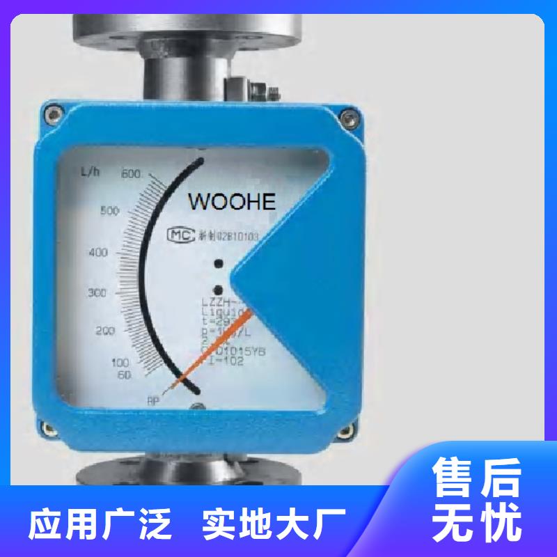 金属浮子流量计金属管浮子流量计生产加工