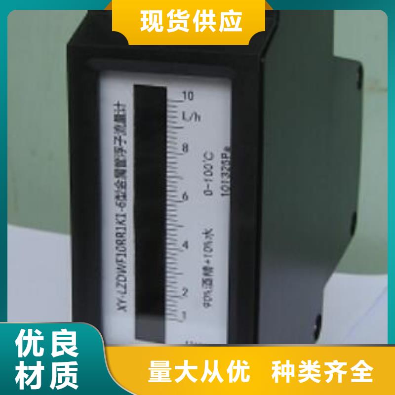 金属浮子流量计微小流量计多种规格库存充足