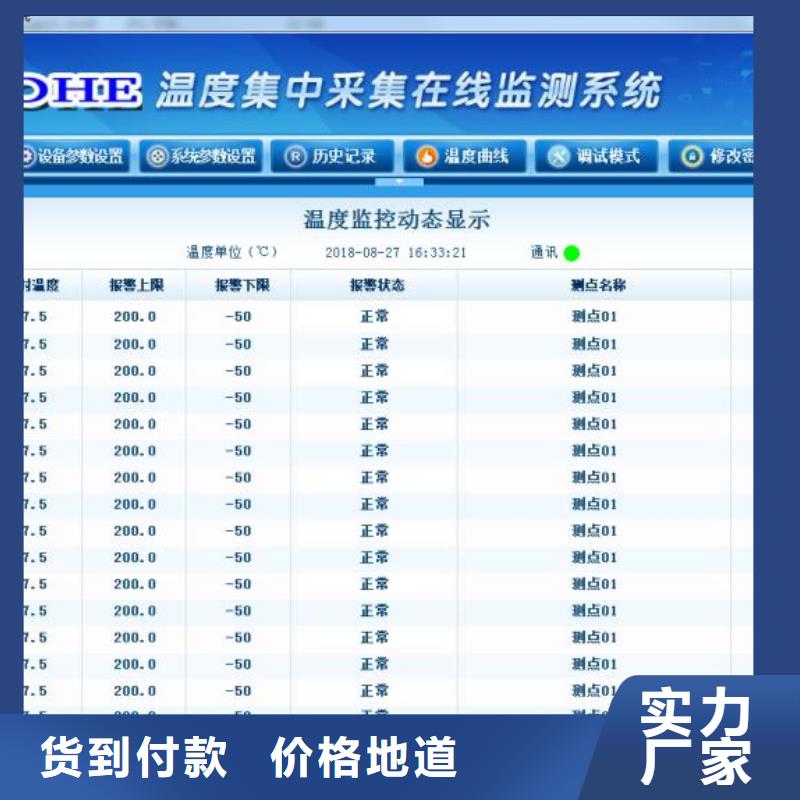 温度无线测量系统恒流阀定制批发