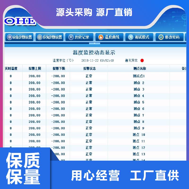 温度无线测量系统,吹扫装置欢迎来厂考察