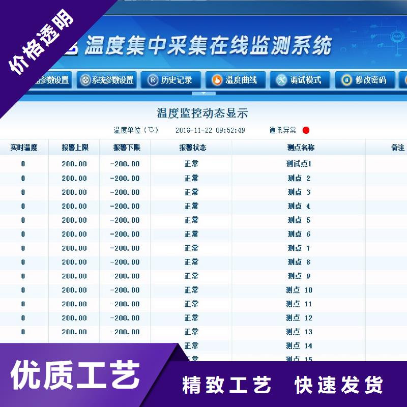 温度无线测量系统,高压吹扫装置支持拿样