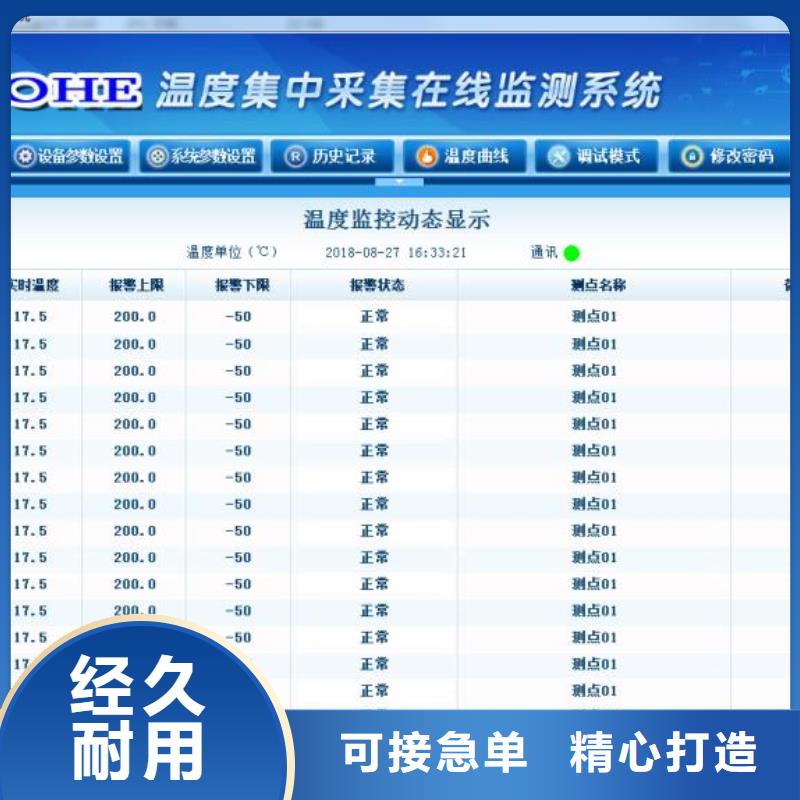 温度无线测量系统吹扫装置满足您多种采购需求