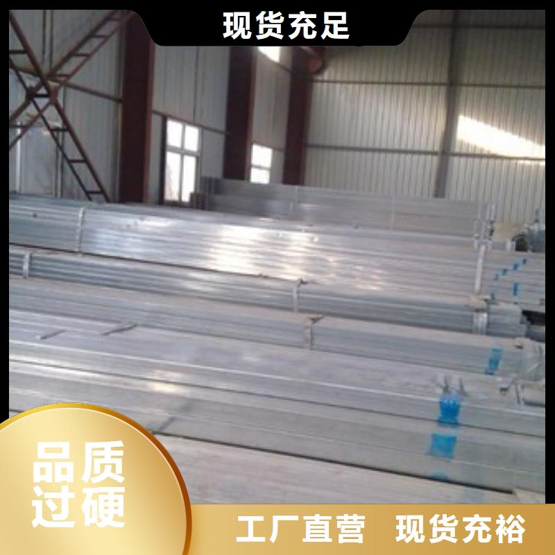 镀锌方管热镀锌C型钢放心得选择