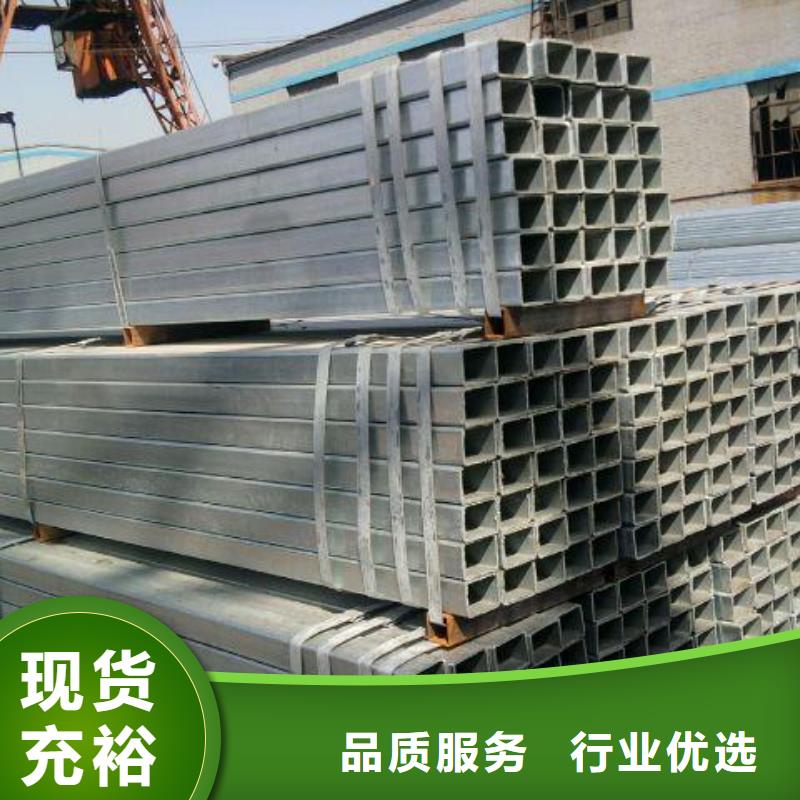 镀锌方矩管热镀锌h型钢质量三包
