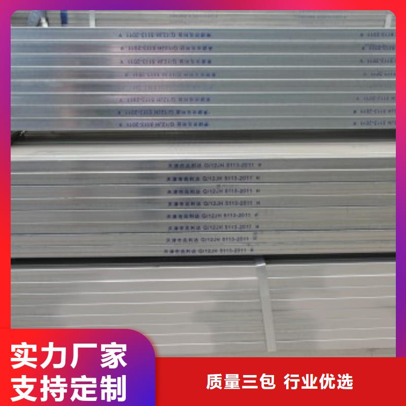 镀锌方矩管热镀锌槽钢打造好品质