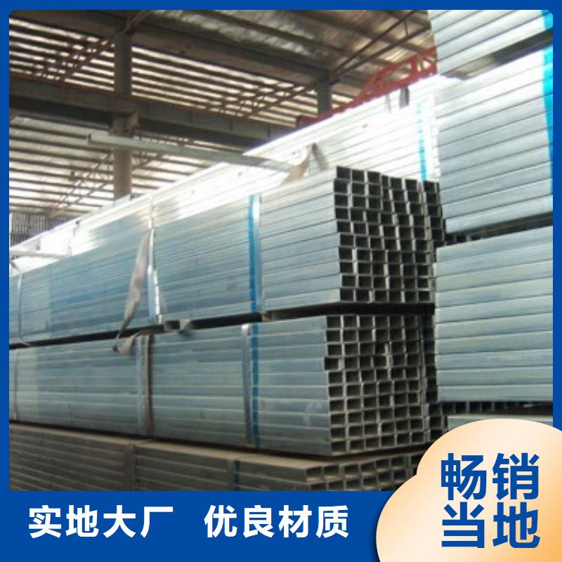 镀锌方矩管热镀锌槽钢打造好品质