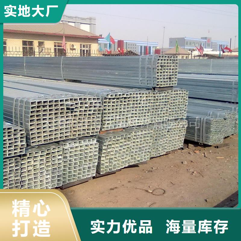 镀锌方矩管热镀锌槽钢为您精心挑选