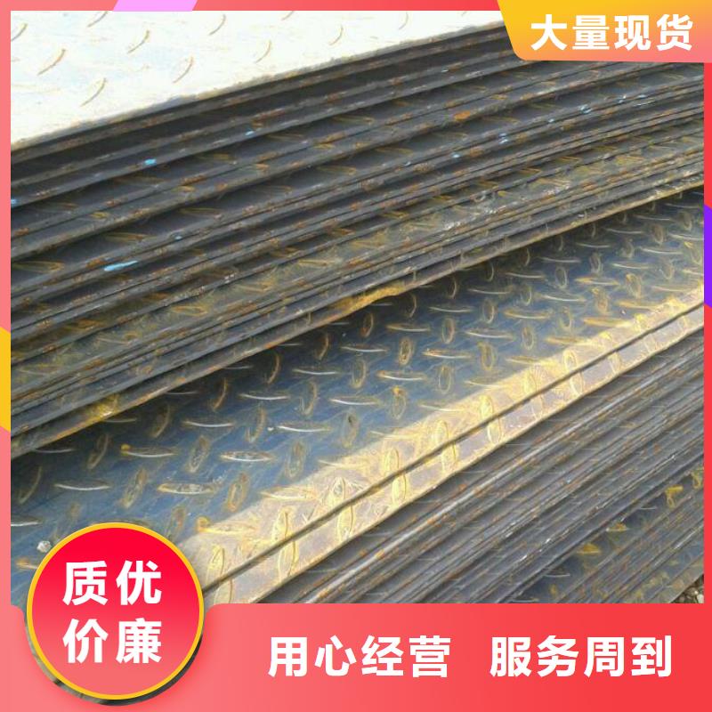 热镀锌花纹板-无缝方矩管全新升级品质保障