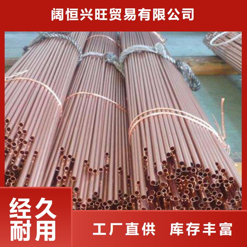 【紫铜管】热镀锌角钢品质优选