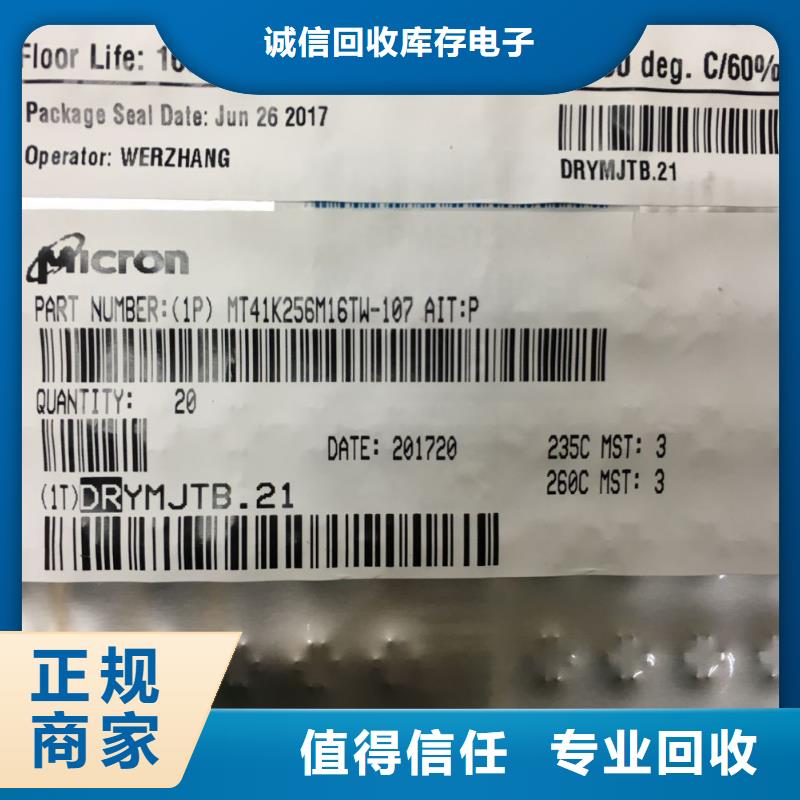 SAMSUNG2回收内存芯片专业评估